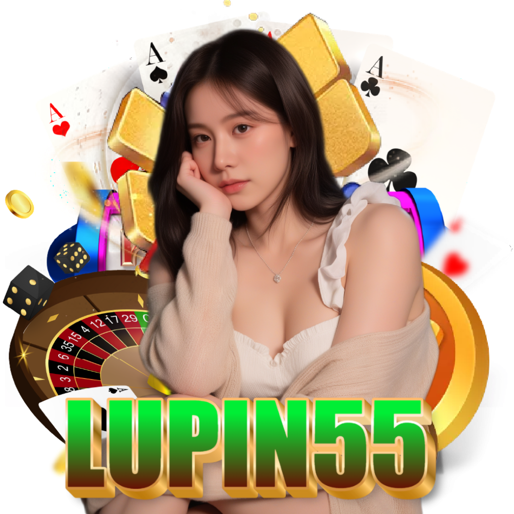 lupin55 ไม่ผ่านเอเย่นต์